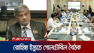 বিদেশি সাহায্য না পেলেও রোহিঙ্গাদের সহায়তা করা হবে: পরিকল্পনামন্ত্রী | Rohingya Issue | Jamuna TV