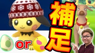 新コスピチュー、色違いゲットめちゃむずい!?7たま割ってレイドもやるぞー!!【ポケモンGO】