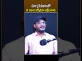 podcasttelugu srisriadithyaparasriswamy shorts podcast raggedtalkswithshivachowdhary