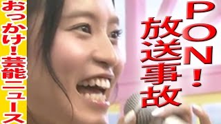 小島瑠璃子、大失態！生歌披露も大爆笑で歌えず