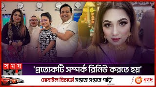 সে একজন কেয়ারিং মা, এক্সিলেন্ট ওয়াইফ: সারা | Faria's Mirror | Beauty \u0026 Lifestyle Vlogger | Somoy TV