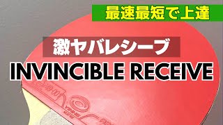 初級者がシェーク裏裏で、勝ちたいならこれ！｜下川コーチ【卓球知恵袋】最も