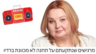 יונה ליאור-הסברה על  טינטון  צפצופים באוזניים