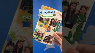 ✨สาวกดิสนีย์ต้องกรี๊ด! ตู้ถ่ายรูปดิสนีย์ ใจกลางสยาม💖 #disney #photobooth #photo #cute #siam #love