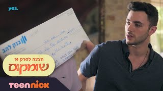 שומקום: אדם מקבל את הצ'ק שלו | הצצה לפרק 19 | טין ניק