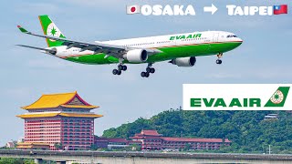 機窓【エバー航空/長榮航空】搭乗音楽(春節限定) 着陸時BGMと機内放送  大阪(関西)→台北(桃園) EVA Air Boarding(New Year ver.)and Landing Music