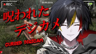 【呪われたデジカメ】ホラーめちゃ嫌いだけど俺は進む❗※耳破壊注意🙏【＃新人VTuber ＃喰崎ノワル ＃VChube  】