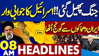 Dunya News Headlines 08:00 AM | Middle East Conflict | 19 Apr 2024