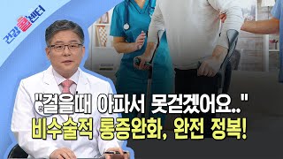 [건강 콜센터] \