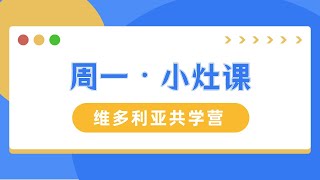 【维多利亚税务讲座】公司持有VS个人持有【房租收入避税法则】税务女神为您详解