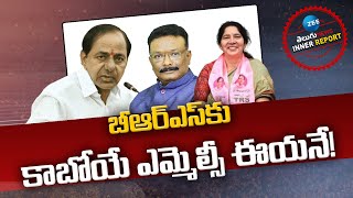 BRS MLC Candidates Chance To Dasoju Sravan, Satyavathi Rathod | KCR | Inner Report | ZEE Telugu News