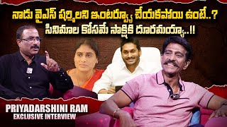 Priyadarshini Ram Exclusive Interview | Nagaraju Political Interviews | SumanTV Telugu