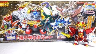 【SDガンダム外伝 機甲神伝説】ガンジェネシスの機甲神五体セット届いた！！！！【ヲタファ】/  SD GUNDAM Gungenesis 5set