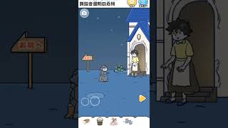 「危機イッパツ」#スマホゲーム #スマホゲー #games #ゲーム