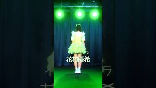 2024年夏曲プロモーション映像公開！【花村優希ver. 】 #イロハサクラ #0902_桜花爛漫