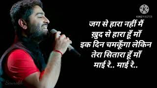 Maai Teri Chunariya(Lyrics)|Arjit Singh|Zee Music Co.|Mayur Puri,Sachin Jigar|ABCD2|Varun,Shraddha