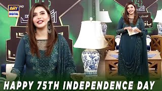 Tamam Pakistanio ko Nida yasir ki taraf Se 75th Independence Day Mubarak Ho | Good Morning Pakistan