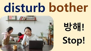 Q5 English 어휘 Lesson 620 (방해하다1 - bother vs disturb)