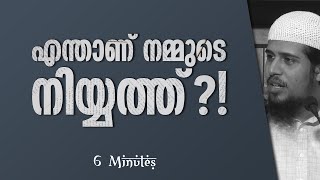 ഇഖ്ലാസും നിയ്യത്തും ശ്രദ്ധിച്ചില്ലെങ്കിൽ! | Abdul Muhsin Aydeed | ALASWALA.COM