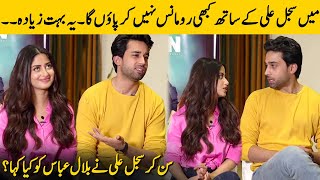 I Can't Romance With Sajal Aly | Sajal Aly Reply To Bilal Abbas Khan | Latest Interview | SA2G
