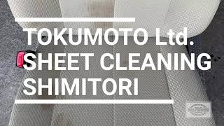 〔シートクリーニング〕車のシートが洗えることをご存じですか？ 専用ツールにて、シミやニオイをキレイに取り除きます。