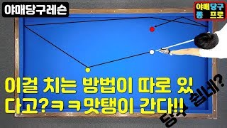 28화. 실수로 잘못친척 상대방 맛탱이 보내는 기술 10가지 중 1가지 야매 비법 공개합니다.