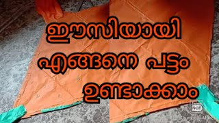 How to make kite/പട്ടം എങ്ങനെ  ഉണ്ടാക്കാം /art and craft/how to make kite at home