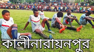 কালীনারায়নপুর বড় ফুটবল খেলার টাইব্রেকার টি দেখেনিন 😳⚽🔥।। নাইজেরিয়ান প্লেয়ার মহম্মদ দারুন সেভ করল