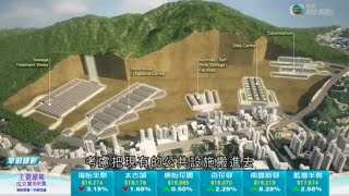 青衣掘岩洞區建社區設施 直擊綠化地帶改建住宅單位 -TVB News -TVB日日有樓睇 -香港新聞