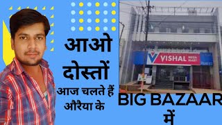 MY NEW VLOG.AURAIYA BIG BAZAAR.MY HIT VIRAL VIDEO @Vikas-vp4md