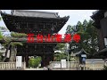 京都嵐山〜五台山清涼寺〜龍安寺石庭探訪／ダイハツムーヴ６６０車中泊４泊５日とまーす一人旅／2016.5／