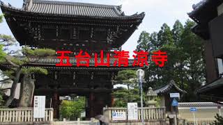 京都嵐山〜五台山清涼寺〜龍安寺石庭探訪／ダイハツムーヴ６６０車中泊４泊５日とまーす一人旅／2016.5／