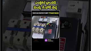 కేవలం 750/- కే // water motor wholesale market in Hyderabad | Low Price Water Pump Motors In koti