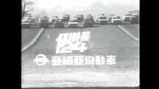 1971 Asia Fiat 124 Commercial Korea