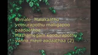 Kuzhal Oothum Kannanukku Karaoke with lyrics