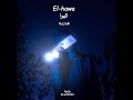 Rajab _ Elhawa (official audio) رجب _الهوا