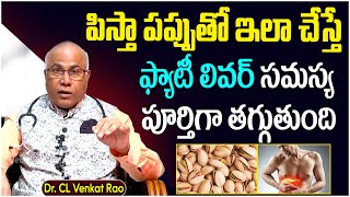 పిస్తా పప్పు | Pistachio Nuts Benefits | Pista Pappu Uses in Telugu | Dr Cl venkat rao | Socialpost