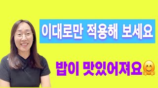 어린이집 보육교사 유치원교사 유아반 식습관 지도방법. 이젠 아이들과 맛있게 점심 먹을 수 있어요 #식사지도#유아반