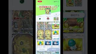 このデッキでいいですか？#ポケモンgo #ポケモン #ポケポケ #セレビィ