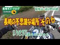 【長崎モトブログ】　とんでもない道シリーズ　リクエストの坂part17　椎の木坂・三景台病院脇の坂　住吉の坂