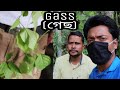 ,🔥🔥Gass //Adivasi Production Jangli madichine//Gas Me Ka Karbo