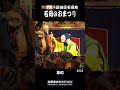 石岡のおまつり2024　泉町　 茨城県石岡市