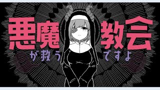 【お悩み相談】悩める人間たち、お救いしますね。【堰代ミコ / ハニスト】