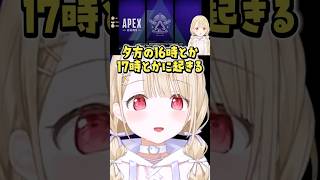 【 Apex 】昼夜逆転生活を送っているととちに驚愕するハセシンとえる【ぶいすぽ切り抜き/小雀とと/ハセシン/える】#小雀とと #ぶいすぽ #切り抜き #ハセシン #えるえる #apex