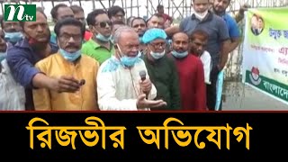 জেকেজি-রিজেন্ট কেলেংকারির দায় সরকার এড়াতে পারে না : রিজভী