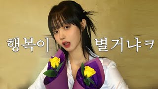 vlog 저는 백수가 아니라, 행복 아티스트예요 ^^