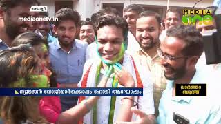 ഹോളി ആഘോഷിച്ച് ഹൈബി ഈഡന്‍  | Holi celebration