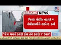 4 prisoners flee from borsad sub jail 4 police officers suspended anand tv9gujaratinews