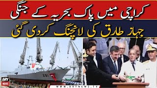 PM Shehbaz, Turkish vice president jointly launch PNS Tariq