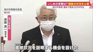 初会合から約3か月…関係者の聞き取り「未実施」判明 遺体で発見の女子中学生への\